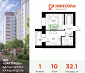 1-комн, 32 кв м, этаж 10/10 Ипподромный проезд, 30