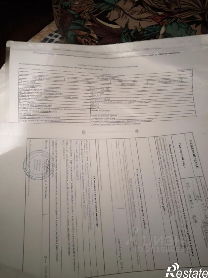 Земельный участок поселок Гедеоновка