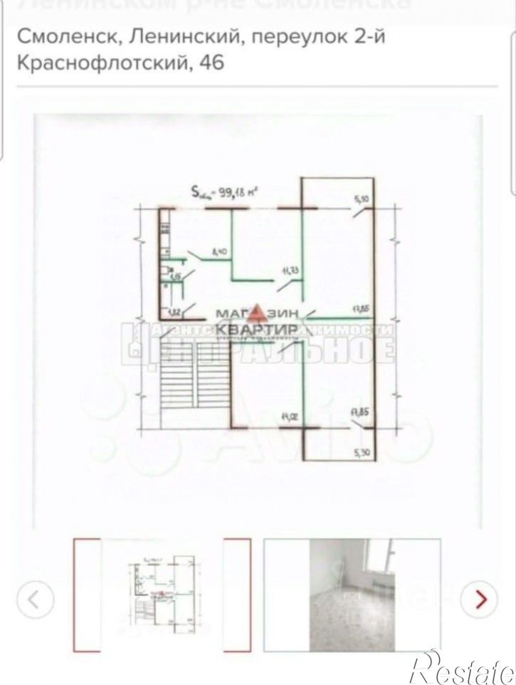 4-комн квартира 2-й Краснофлотский переулок, 46,  д. 46