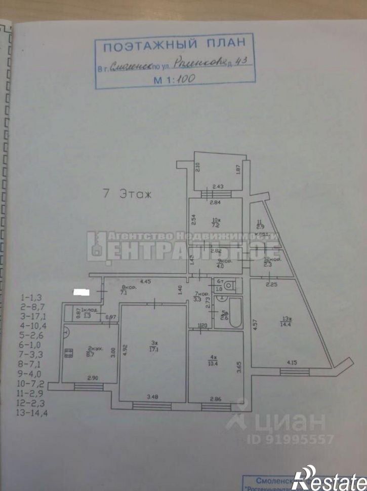 4-комн квартира ул Рыленкова, 43,  д. 43
