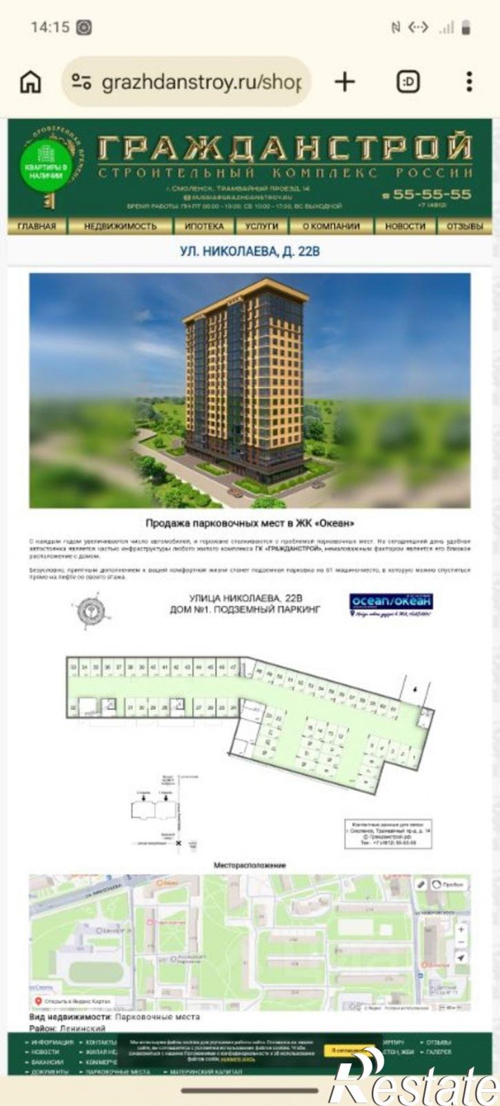 Гараж/парковка ул Николаева, 22Б,  д. 22Б
