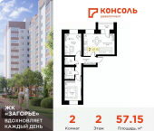 2-комн, 57 кв м, этаж 2/10 Ипподромный пр-д, 24
