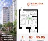 1-комн, 35 кв м, этаж 10/10 Ипподромный пр-д, 24