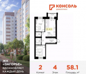 2-комн, 58 кв м, этаж 4/10 Ипподромный пр-д, 24