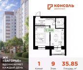 1-комн, 35 кв м, этаж 9/10 Ипподромный пр-д, 24