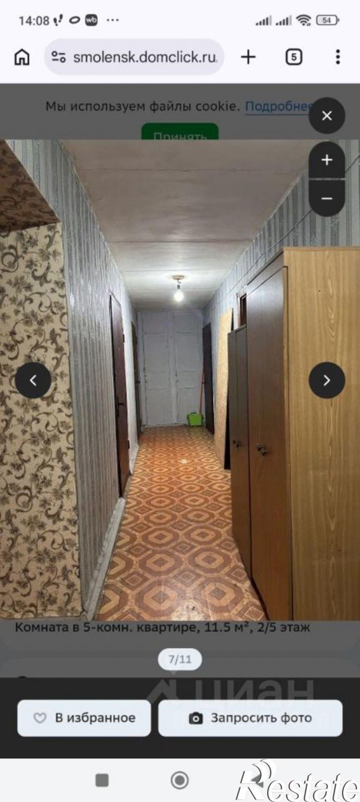 Комната ул Нахимова, 8,  д. 8
