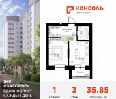 1-комн, 35 кв м, этаж 3/10 Ипподромный пр-д, 24