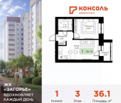 1-комн, 36 кв м, этаж 3/10 Ипподромный пр-д, 24
